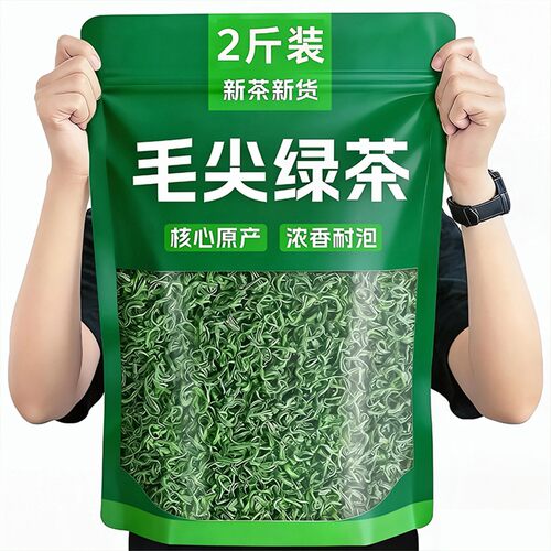 【2斤1000克】浓香毛尖茶2026新茶特级嫩芽高山绿茶明前正宗耐泡