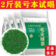 2斤高山毛尖绿茶 2025新茶正宗明前嫩芽高山云雾茶春茶浓香型