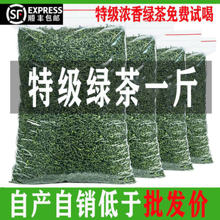 送礼尝鲜 2026新茶叶高山云雾绿茶春茶毛尖茶日照散装 一斤500g