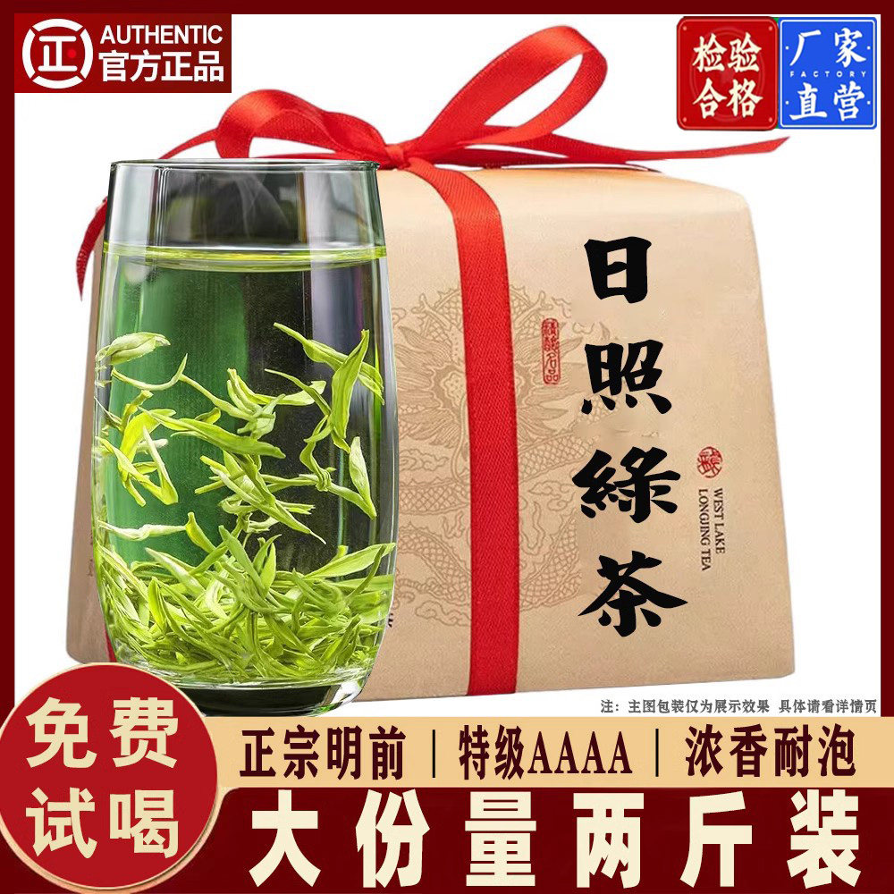 【2斤1000g】2025新茶叶高山云雾日照绿茶春茶毛尖茶浓香型袋装,茶,日照绿茶,淘宝优惠券,粉丝福利购,淘宝优惠卷