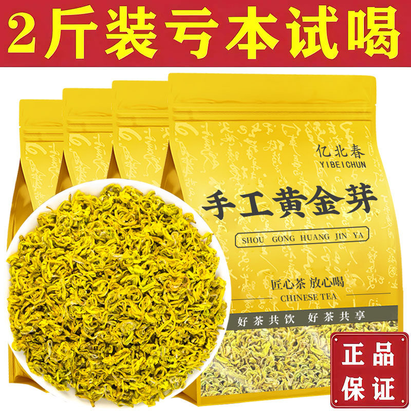 【6A嫩芽手工黄金芽】2025新茶正宗明前高山浓香型绿茶白茶板栗香,茶,安吉白茶,淘宝优惠券,粉丝福利购,淘宝优惠卷