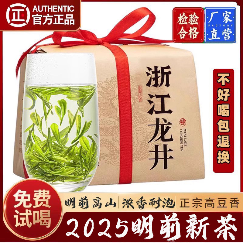 【大份量两斤龙井43】正宗2025新茶高山毛尖茶叶浓豆香型自己喝,茶,龙井茶（非西湖）,淘宝优惠券,粉丝福利购,淘宝优惠卷