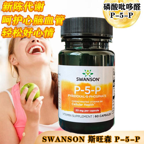 SWANSON维生素B6胶囊20/40mg
