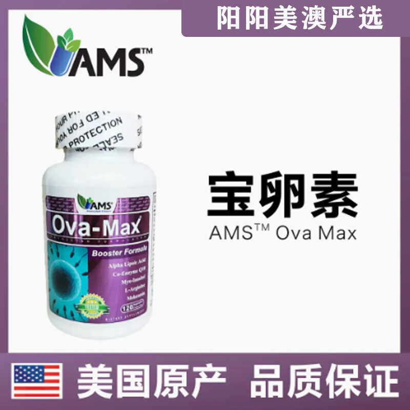 美国宝卵素原装进口备孕调理试管
