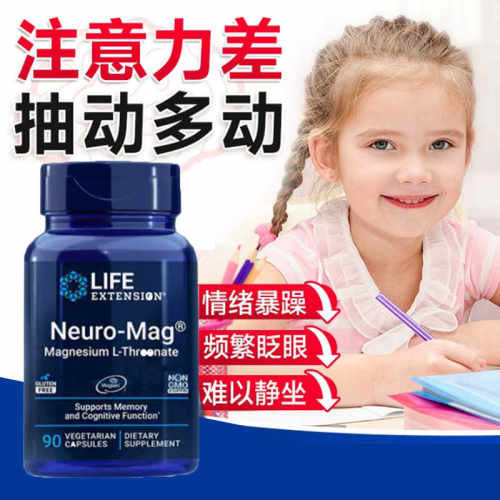 现货脑活素苏糖酸镁美国记忆力