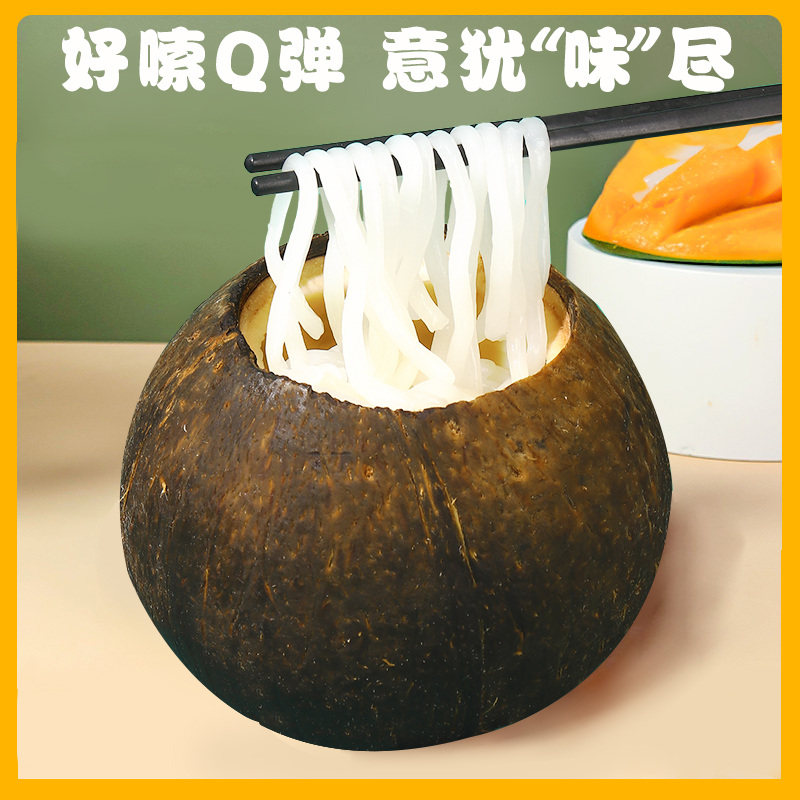 椰子寒天纤条嗦嗦粉脆波波晶球冻粉嗦嗦乐粉条沪上啊姨奶茶店专用