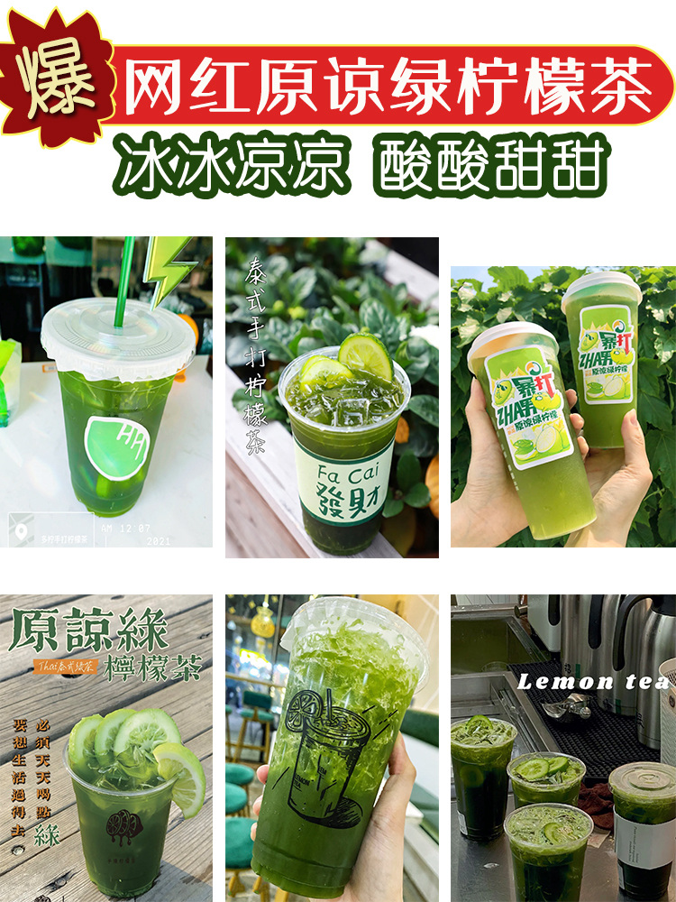 1000g泰式手标绿茶粉暴打渣男柠檬绿原谅绿手打柠檬茶奶茶店原料