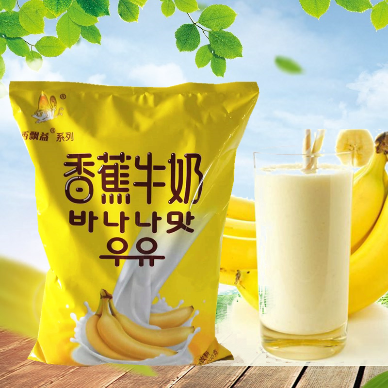 香蕉牛奶1kg 袋装速溶奶茶粉 香飘三合一奶茶冲饮原料