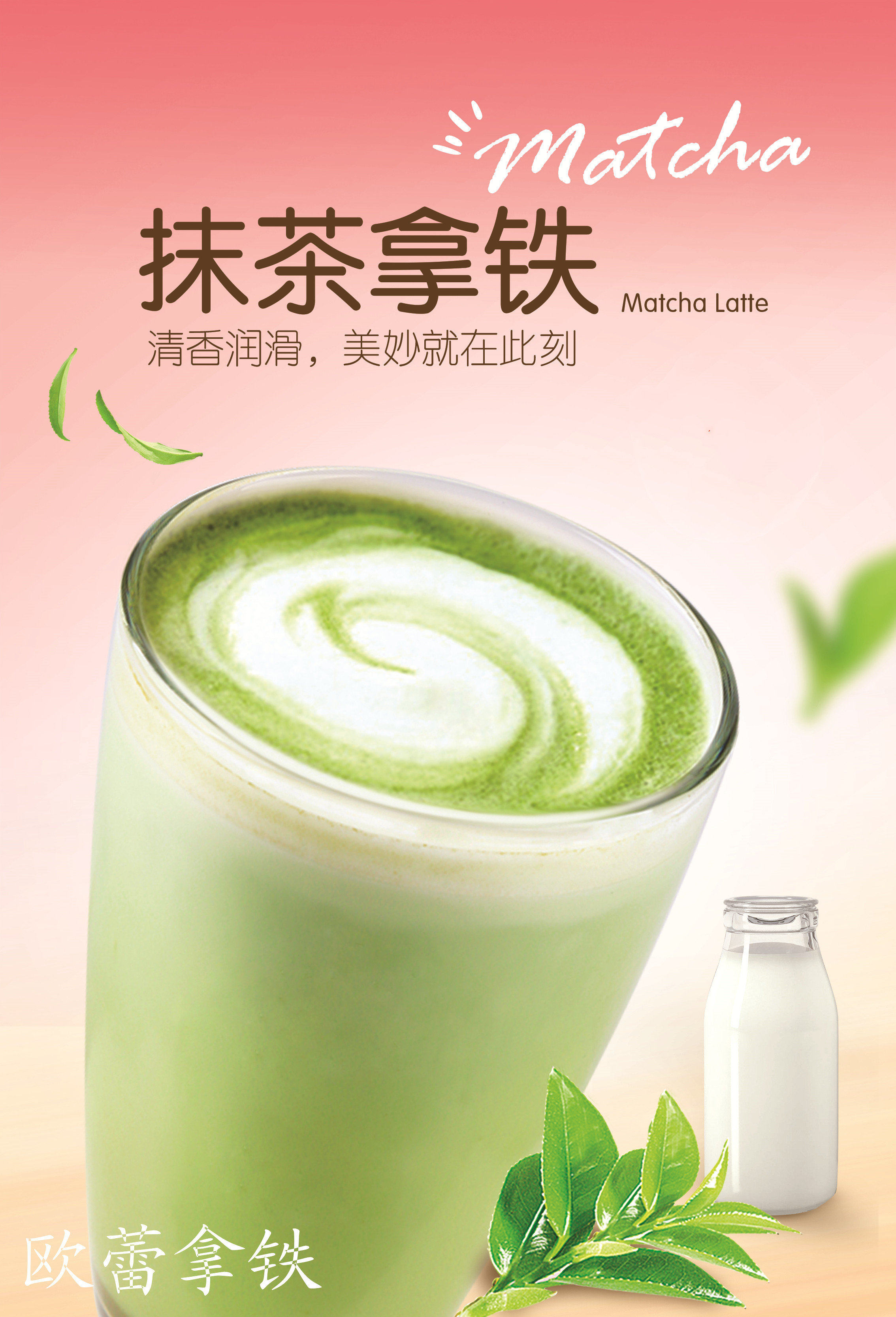 珍珠奶茶 欧蕾拿铁 抹茶粉 抹茶拿铁 1kg三合一抹茶粉 速溶