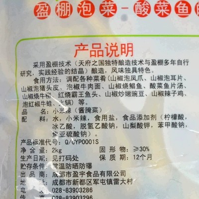 2袋包邮盈棚泡小米辣2kg饭店商用四川特产泡小米椒野山椒泡凤爪料