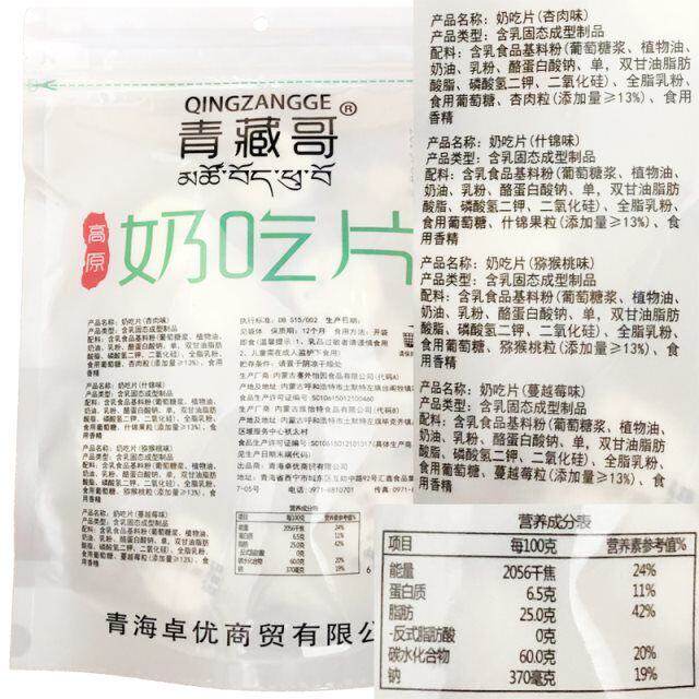 奶吃片500g 含果粒牛奶片内蒙特产大奶片 儿童奶贝休闲零食