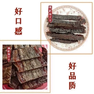 手工茄子干瘪特产江西上饶鹰潭乡下农家自制茄子酱干 童年零食 包邮