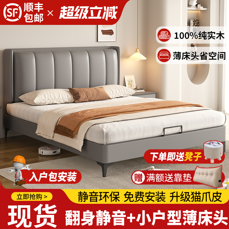 实木床薄床头2025新款齐边床1.5m1米2出租房小户型卧室单人软包床