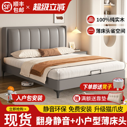 实木床薄床头2025新款双人床1.5m1米2出租房小户型卧室单人软包床