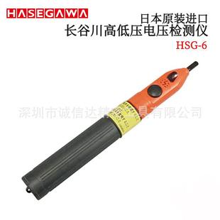 6A1 HSN 日本HASEGAWA长谷川电机高低压两用交流专用检电器HSG