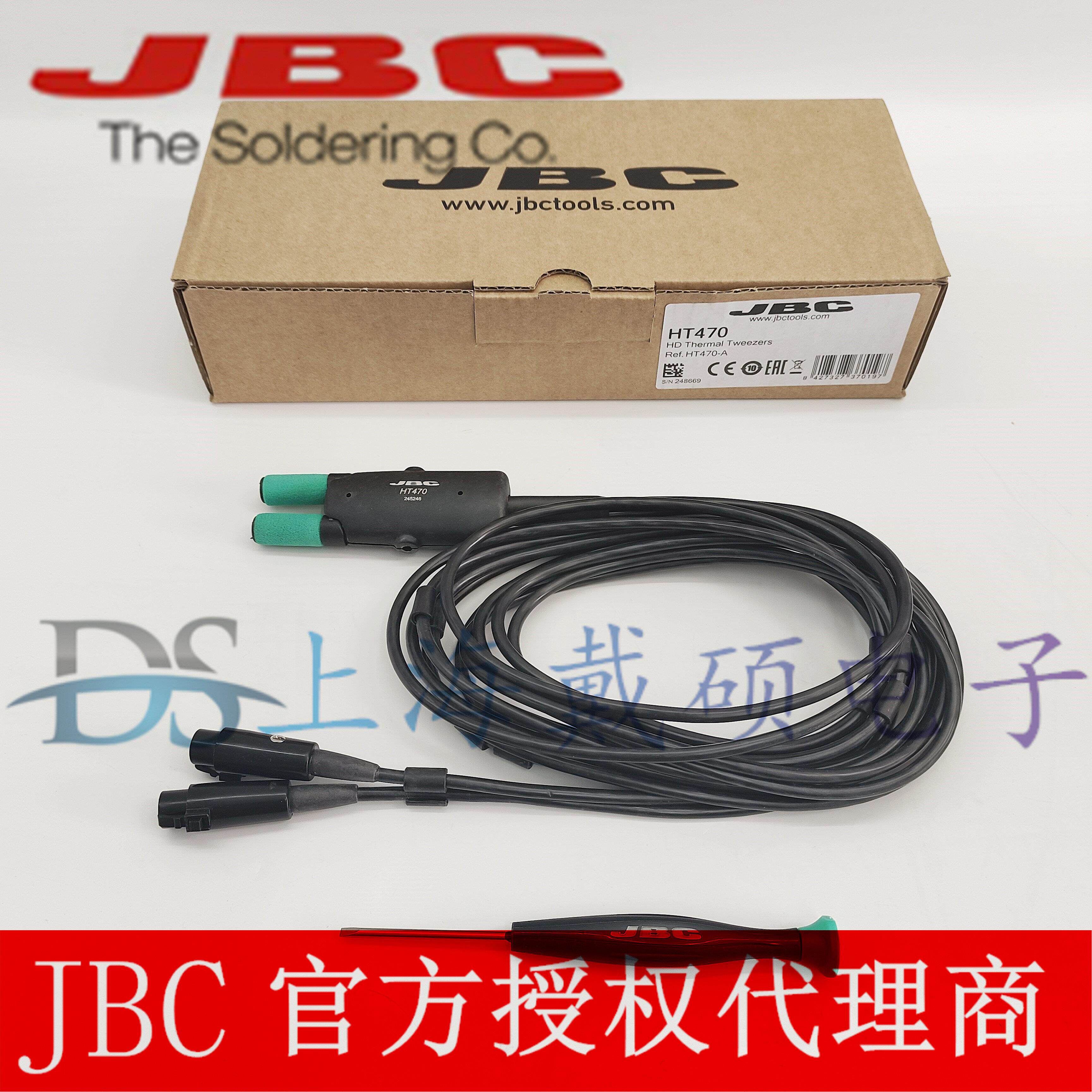西班牙 JBC HT470-A 重负荷导热 镊夹手柄