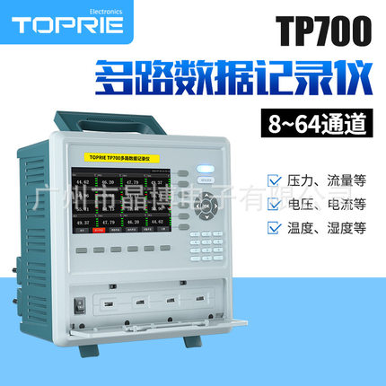 拓普瑞TP700 TP1000多路数据记录仪温度电流压无纸巡检仪