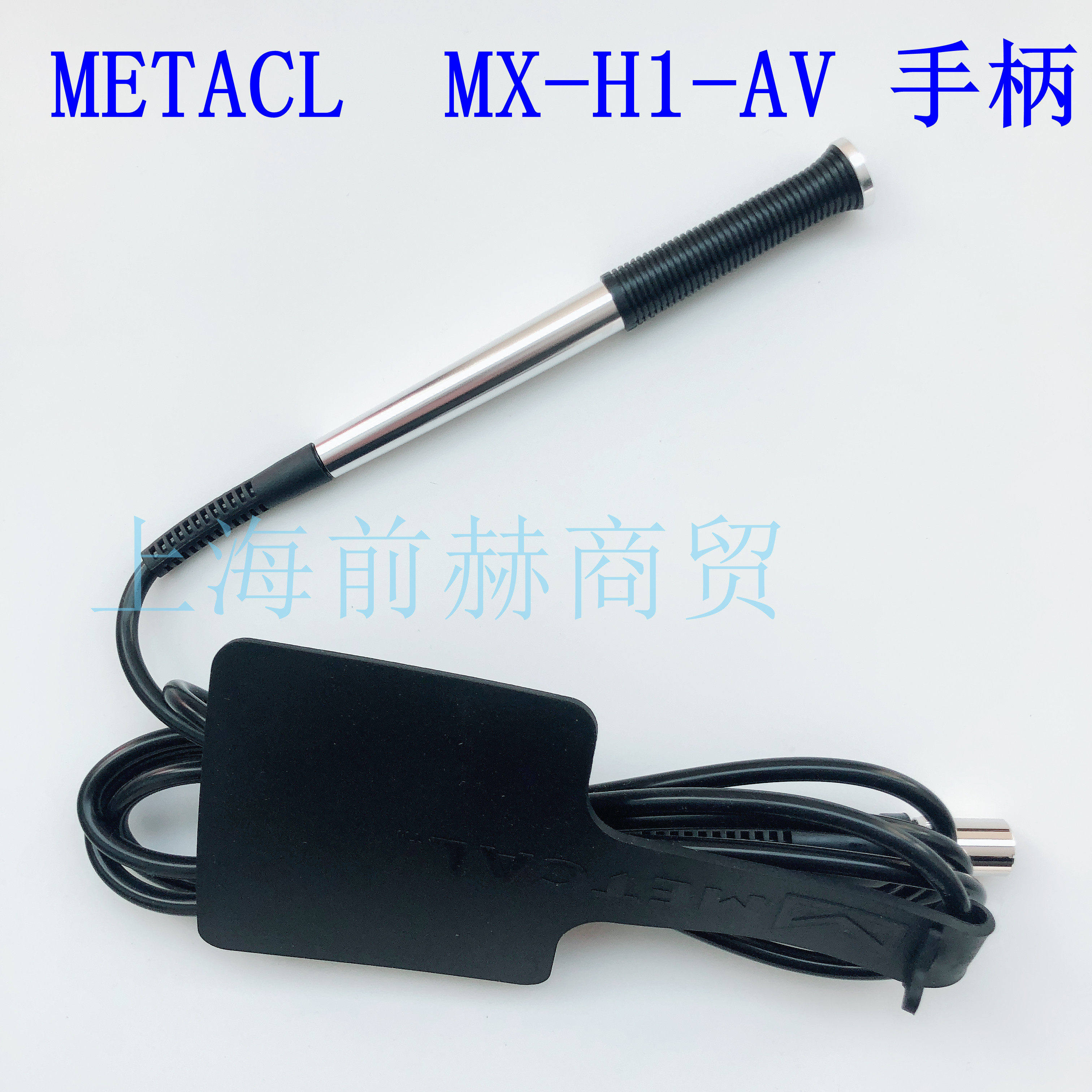 美国 OKI METCAL MX-H1-AV 手柄 MX-5210/5211/5241/5251焊台使用
