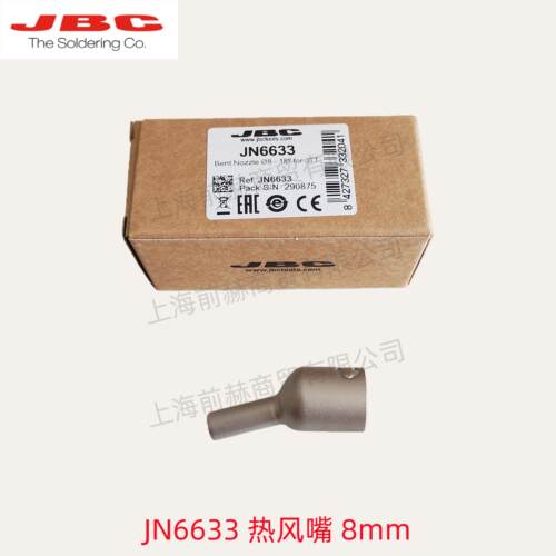 西班牙JBCJN66T斜角热风