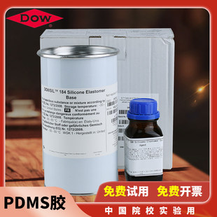 当天发货 道康宁DC184光学胶PDMS聚二甲基硅氧烷灌封实验SYLGARD