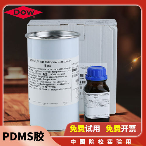 当天发货道康宁DC184光