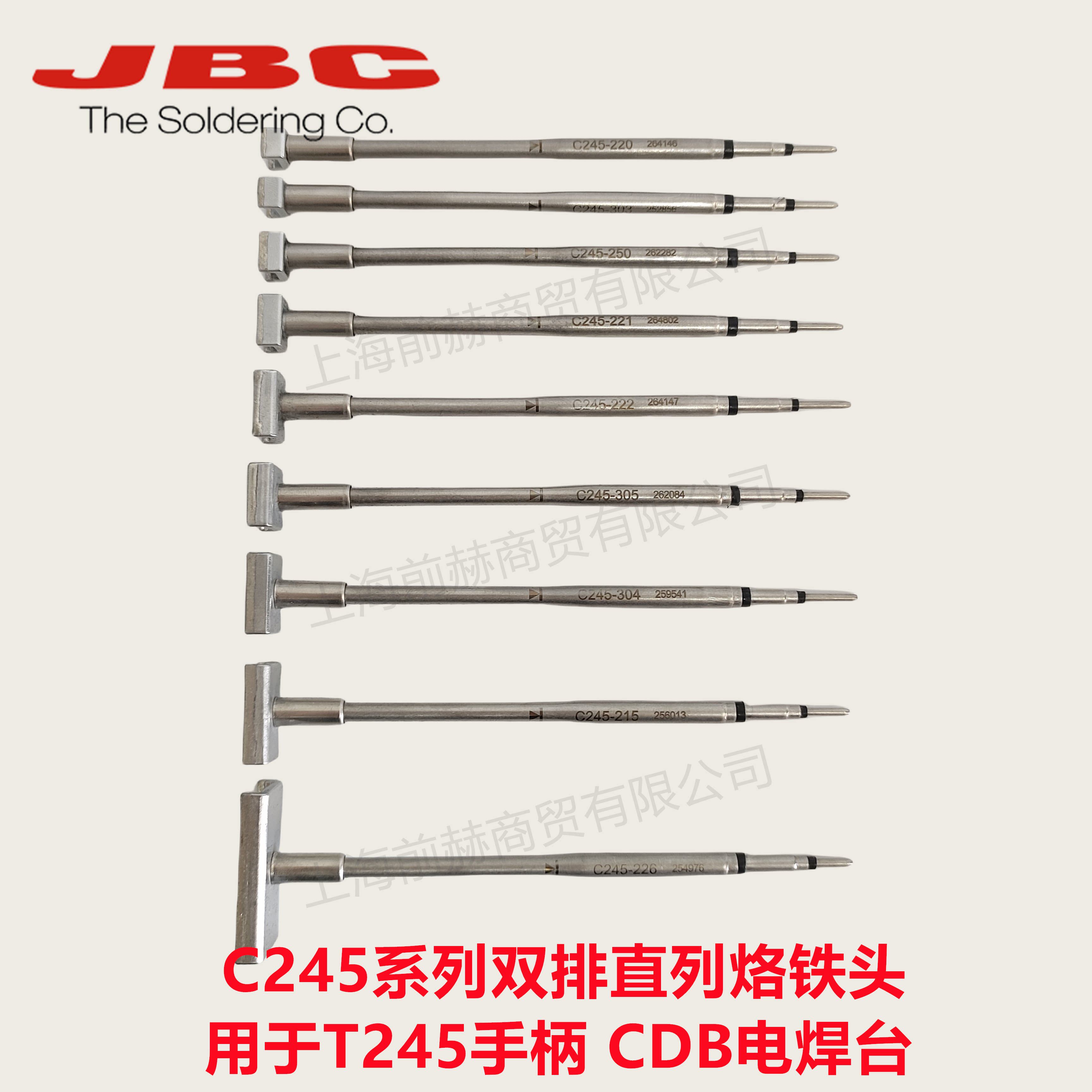 JBC原装正品C245双排直列烙铁头适用于T245手柄CDB焊台IC封装