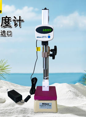 尼康高度规mf1cas计厚度