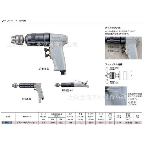 日本瓜生URYU气动工具UT
