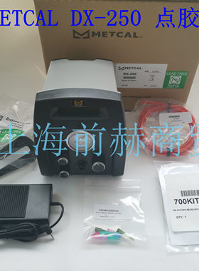 美国 奥科 METCAL OKi 点胶机 DX-250 数字点胶机 踏脚式点胶机