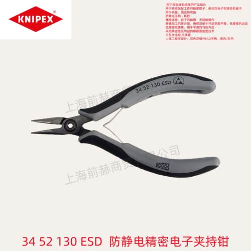 德国knipex进口精密电子