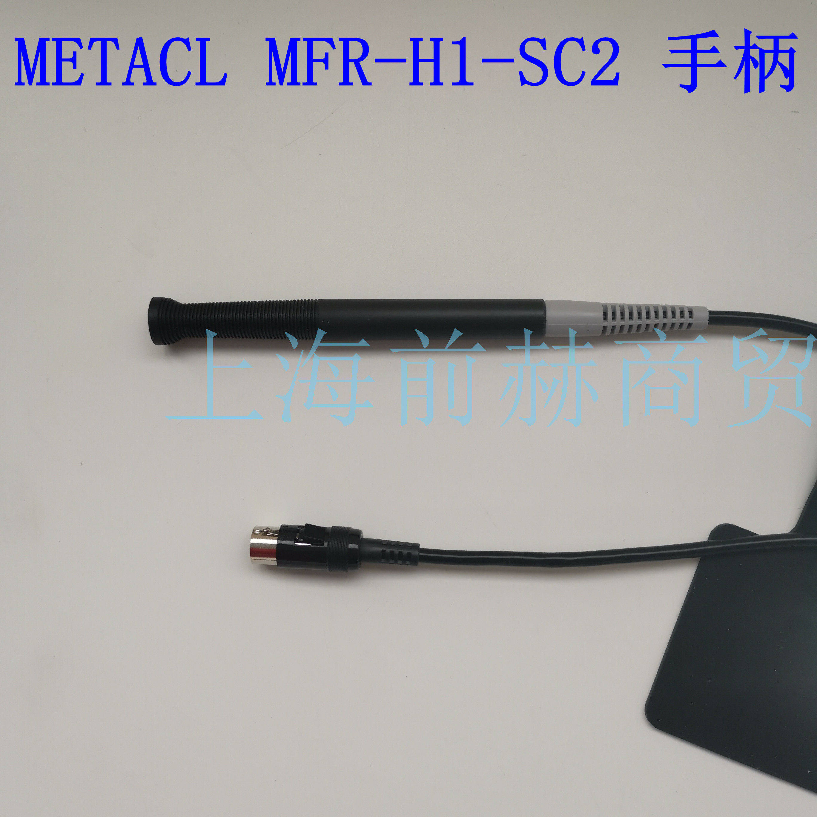美国 METCAL OKI MFR-H1-SC2 手柄 MFR-1351返修台使用