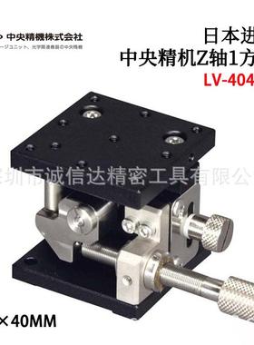 原装进口中央精机 CHUO SEIKI原装XY軸2方向LM-112 LM-612 LM-912