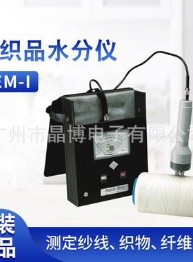 Aqua-Boy TEMl纺织品数显湿度测试水分仪 测线轴木材皮质水分计