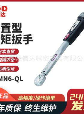 日本原装进口TONE前田T2MN6-QL T3MN100-QL预置式前置型扭力扳手
