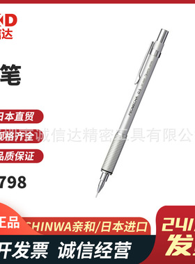 日本SHINWA亲和制图用铅笔图纸袋图纸盒77798 78197 78198 77030