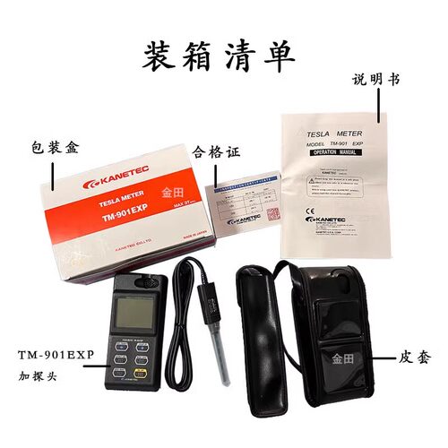 日本KANETEC强力高斯计TM