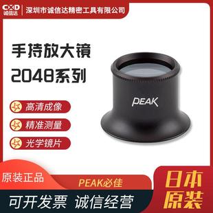 A60D 日本原装 A48D A40D A80D高性能放大镜 进口必佳PEAK必佳2048