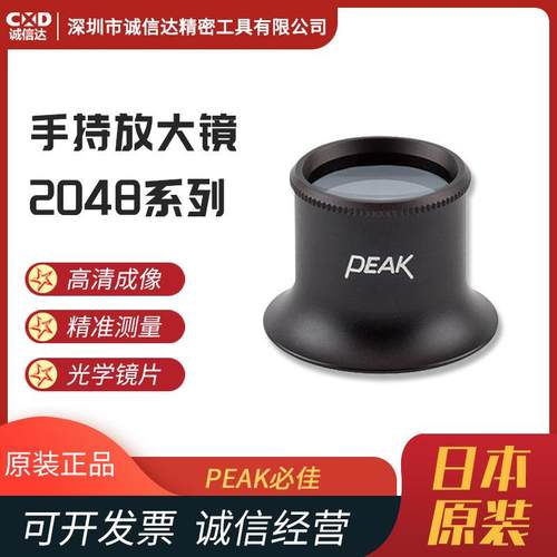 日本原装进口必佳PEAK204