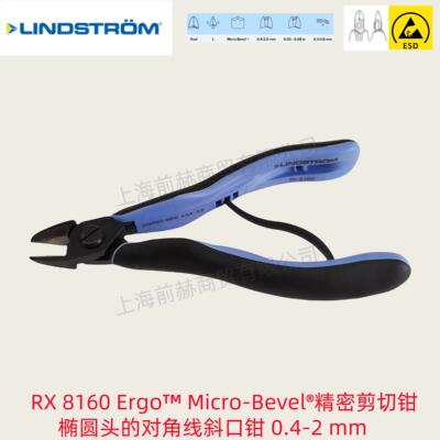 瑞典LINDSTROMERGO精密