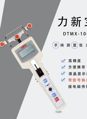 SHIMPO张力计力新宝张力计线材张力计DTMX-10C DTMX-5C张力计