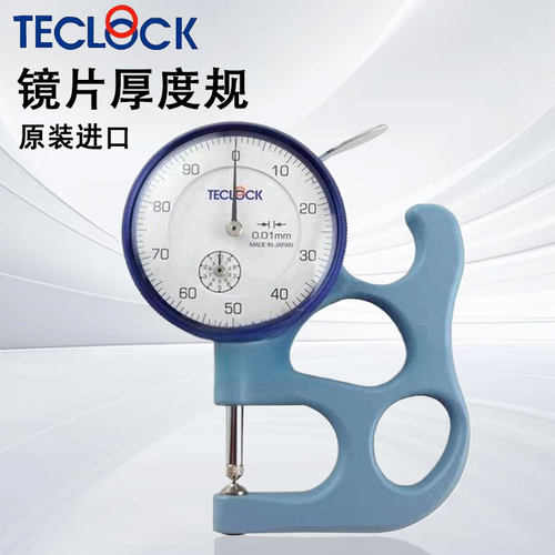 正品日本得乐TECLOCK管厚
