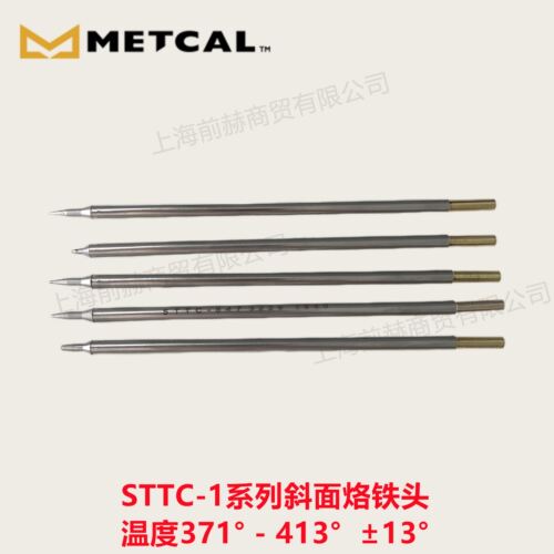 METCAL/OKI奥科S斜面烙铁