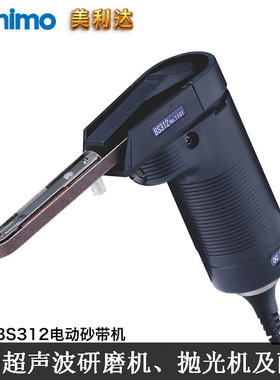BS312电动砂带机日本MINIMO电动砂磨机磨光机电动砂光机的一种