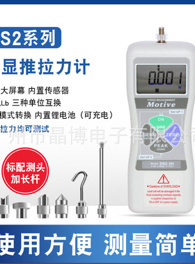 台湾一诺推拉力计厂家MOTIVE铜线拉力计DS2-500NDS2-200N拉力计