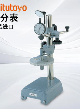 日本三丰170-2百分表检定