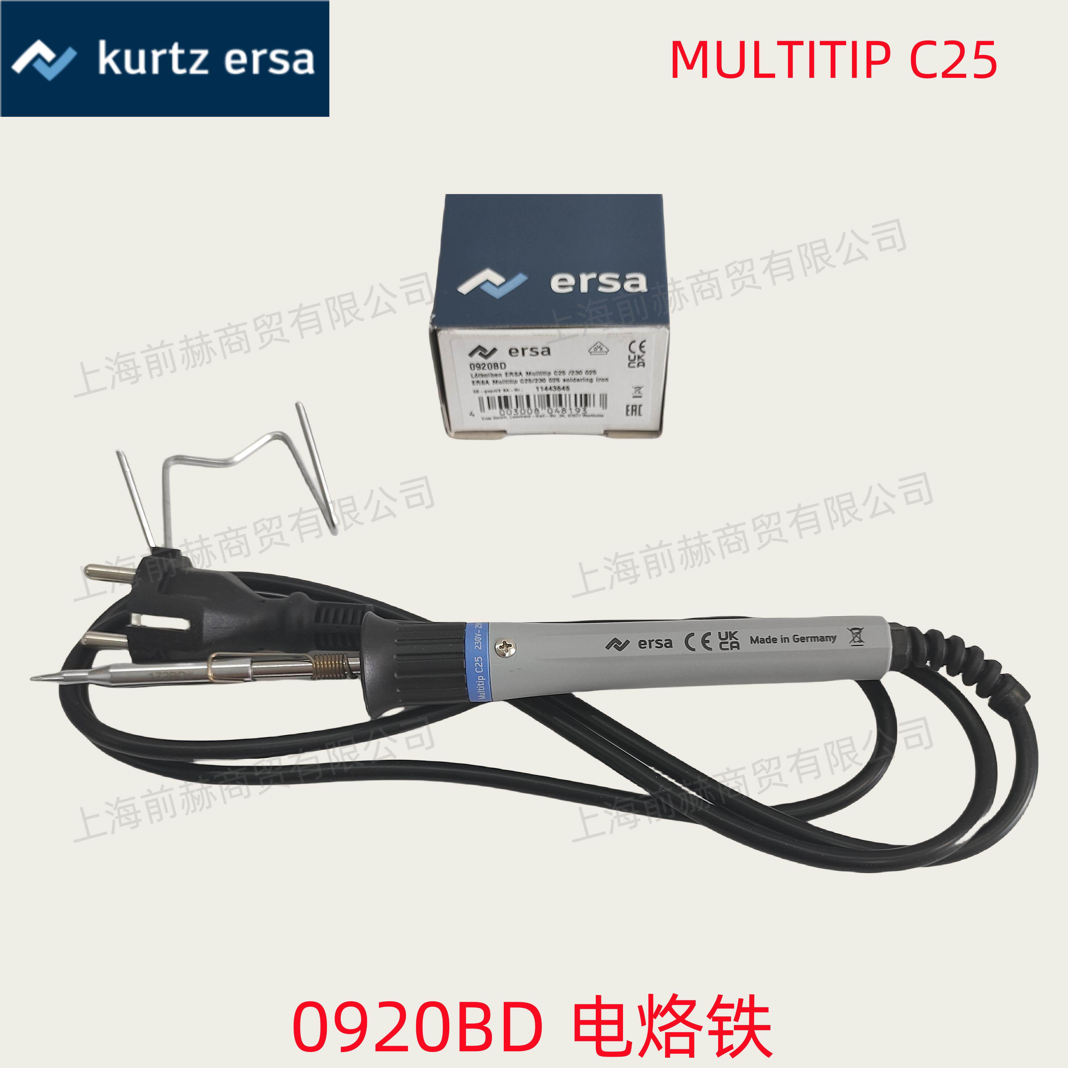 德国 ERSA 0920BD 电烙铁 25W 一体式电焊笔 插电即用MULTITP C25