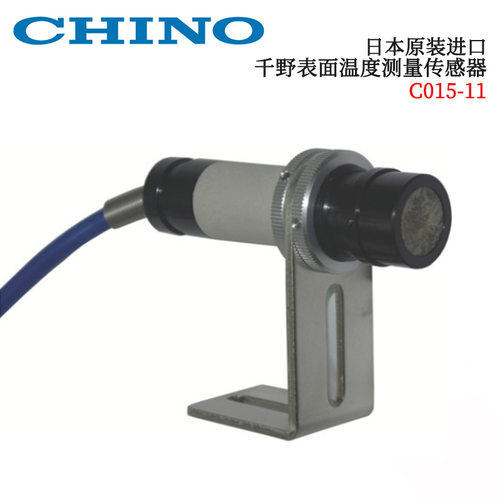 日本原装CHINO千野 C015-11简易补偿型表面测量传感器温度传感器