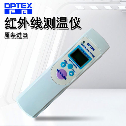 日本OPTEX红外线测温仪温