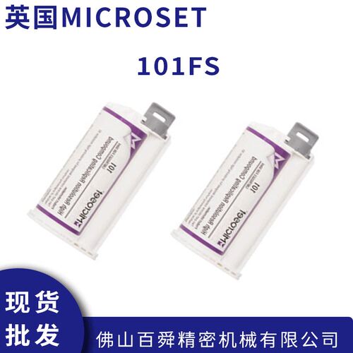 英国进口Microset微科达5