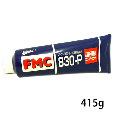 日本原装UNICON超修补剂 FMC 830-P 415g（诚征分销商）PK-31